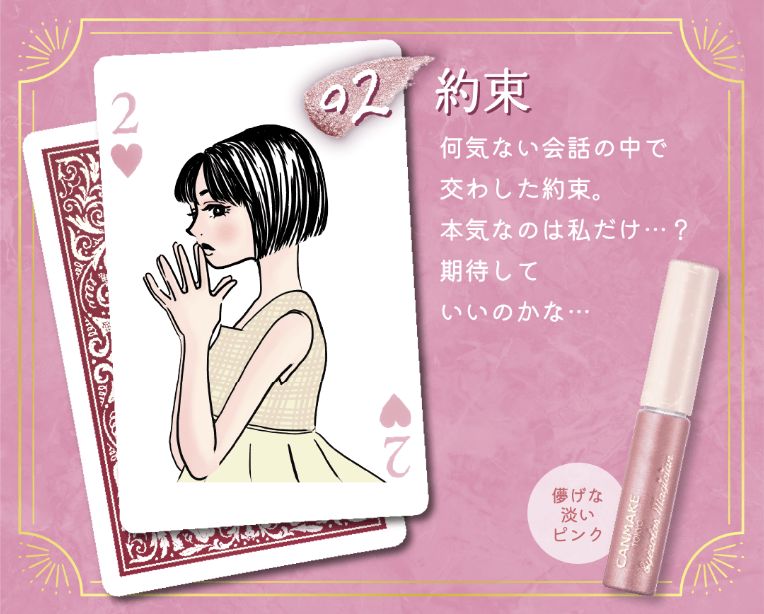 02約束 何気ない会話の中で交わした約束。本気なのは私だけ…？期待していいのかな…