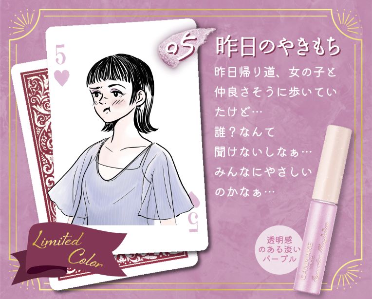 05昨日のやきもち 昨日の帰り道、女の子と中良さそうに歩いていたけど…誰？なんて聞けないしなぁ…みんなにやさしいのかなぁ…